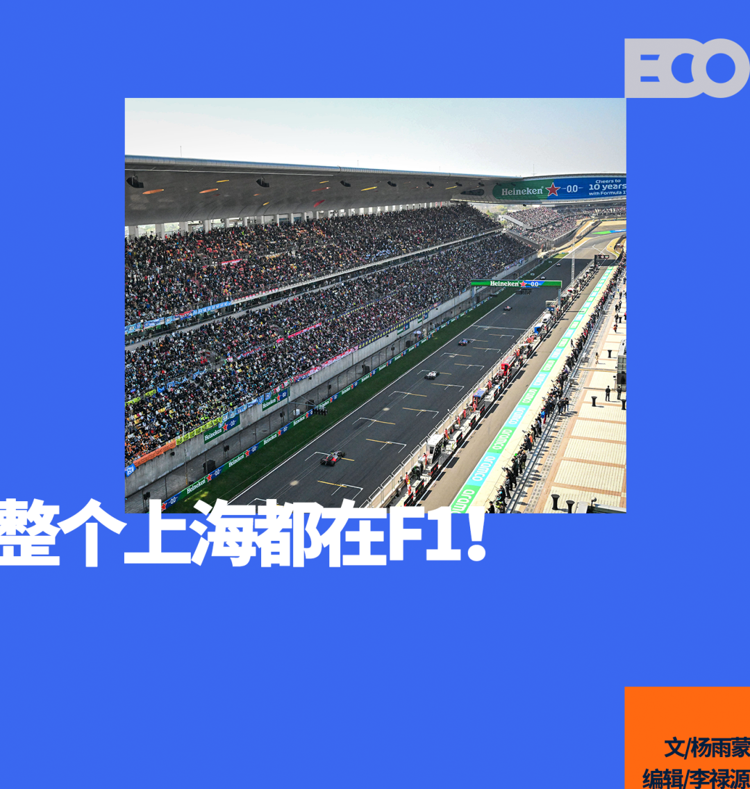 九游官网-在上海，把F1过成一个节日
