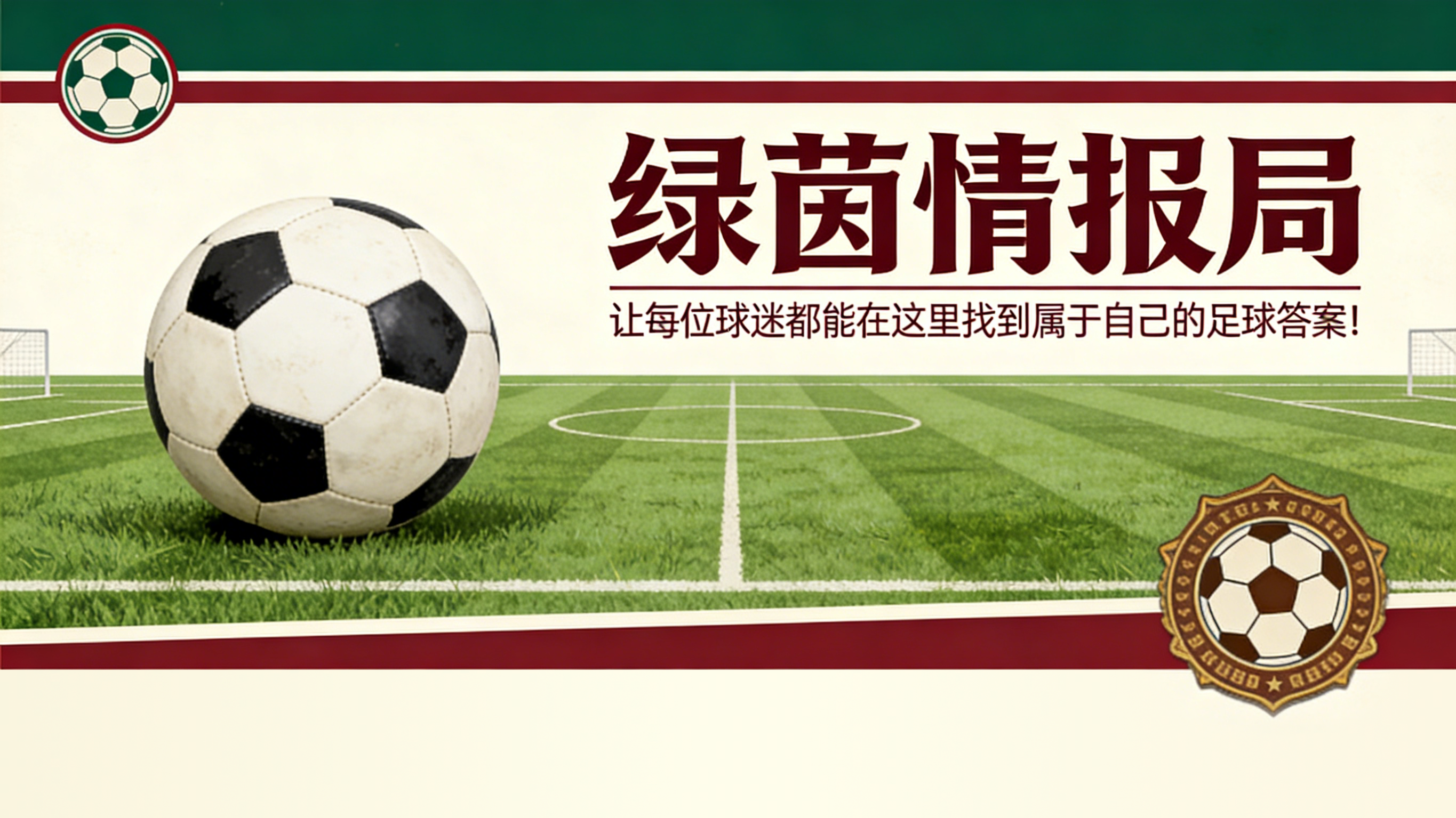 九游官网下载-弗洛伦蒂诺，新闻发布会主角：“tolilis”就是那些“丑陋的”记者